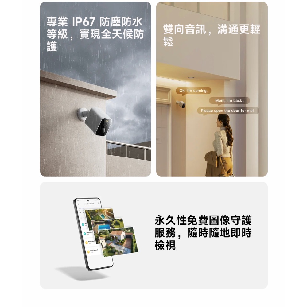Xiaomi 室外攝影機 BW300 小米室外攝影機BW300 小米攝影機 室外攝影機 小米室外攝影機 充電式 免佈線-細節圖3