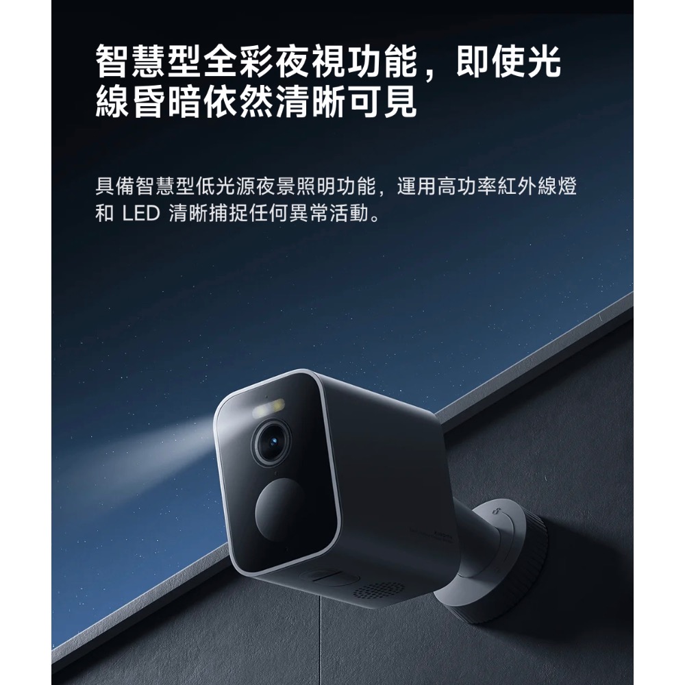 Xiaomi 室外攝影機 BW300 小米室外攝影機BW300 小米攝影機 室外攝影機 小米室外攝影機 充電式 免佈線-細節圖5