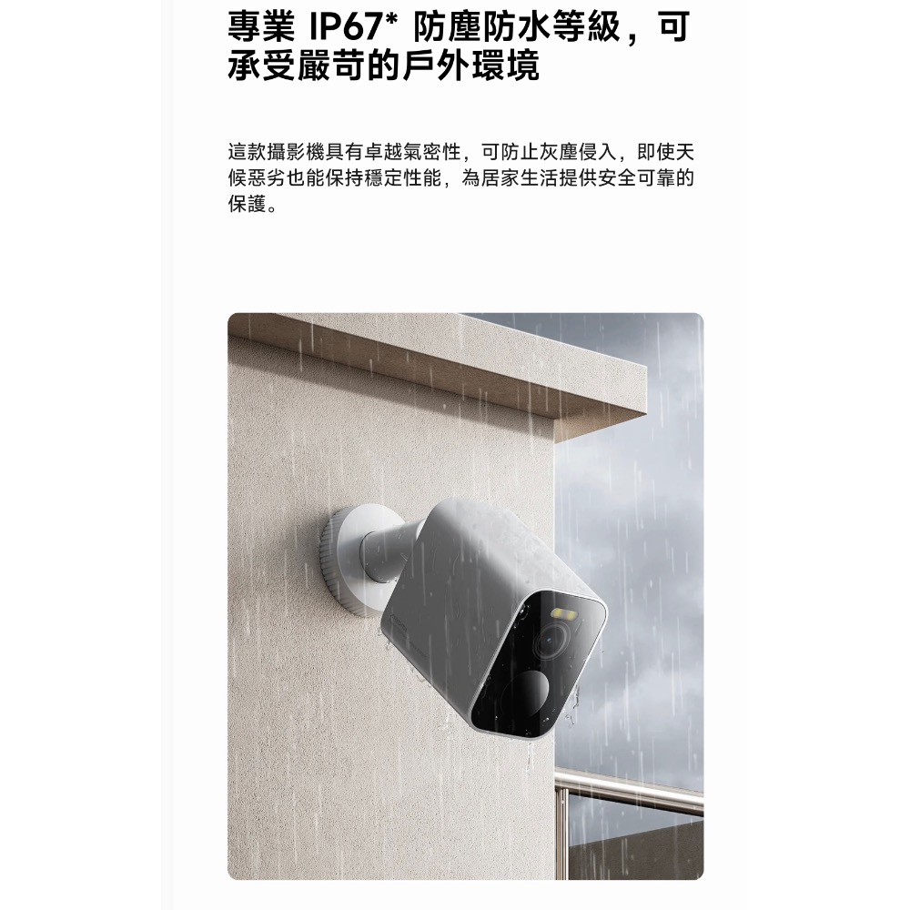 Xiaomi 室外攝影機 BW300 小米室外攝影機BW300 小米攝影機 室外攝影機 小米室外攝影機 充電式 免佈線-細節圖6