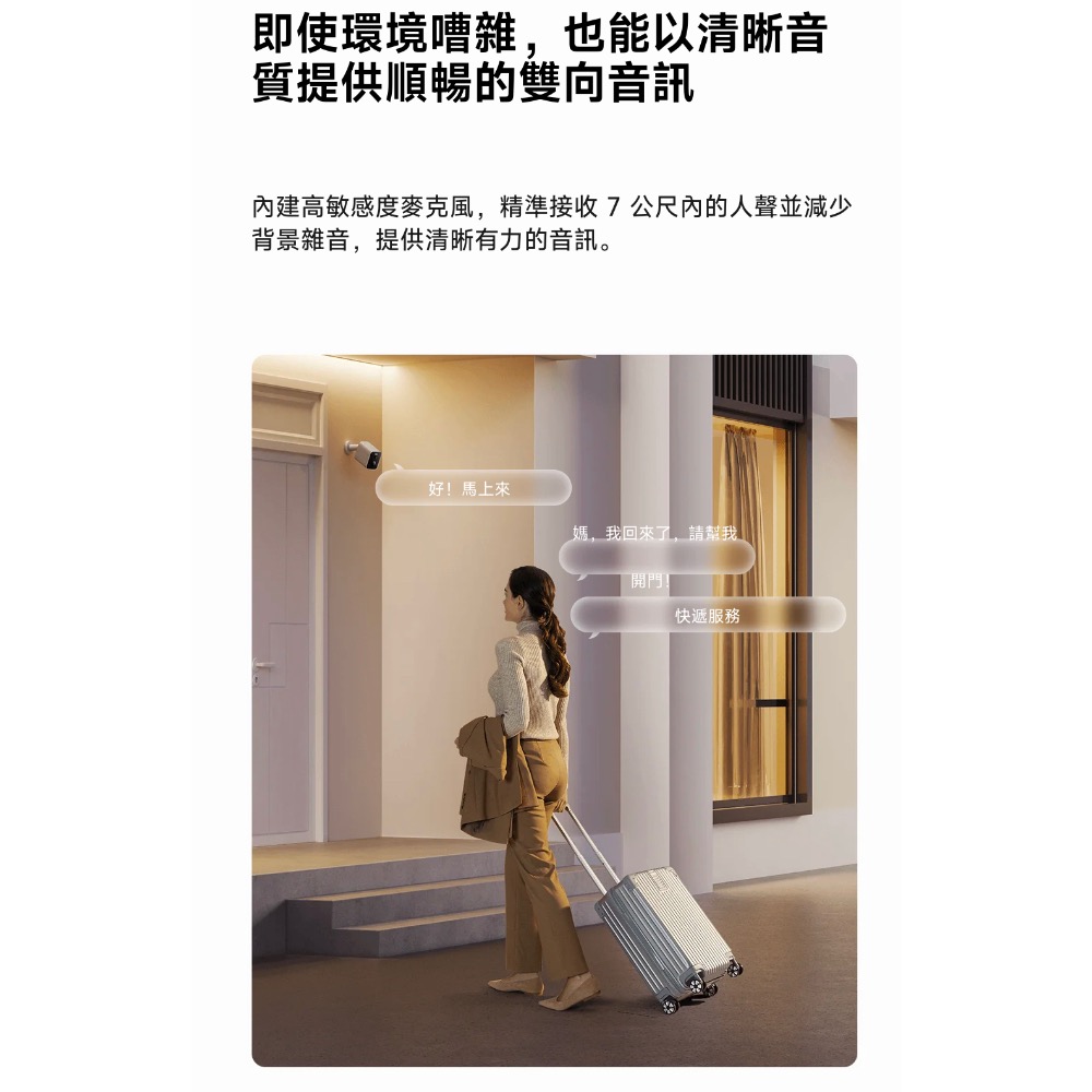 Xiaomi 室外攝影機 BW300 小米室外攝影機BW300 小米攝影機 室外攝影機 小米室外攝影機 充電式 免佈線-細節圖7