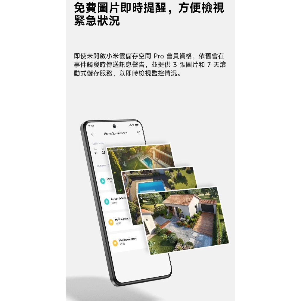 Xiaomi 室外攝影機 BW300 小米室外攝影機BW300 小米攝影機 室外攝影機 小米室外攝影機 充電式 免佈線-細節圖10