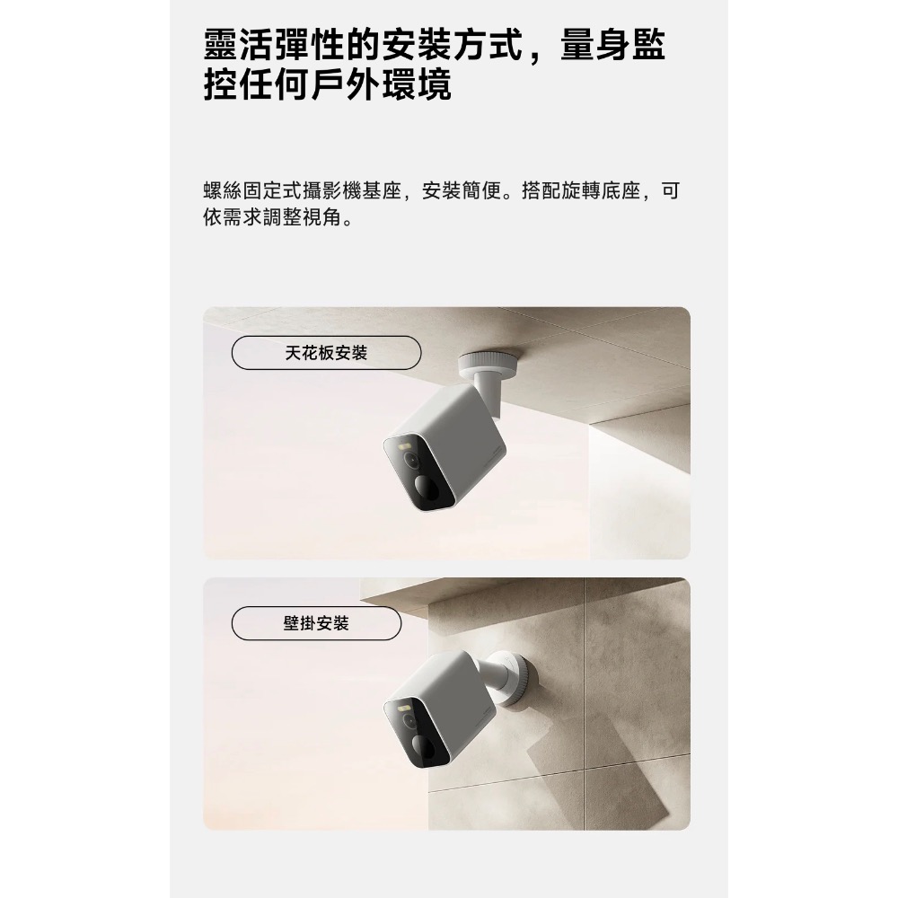 Xiaomi 室外攝影機 BW300 小米室外攝影機BW300 小米攝影機 室外攝影機 小米室外攝影機 充電式 免佈線-細節圖11