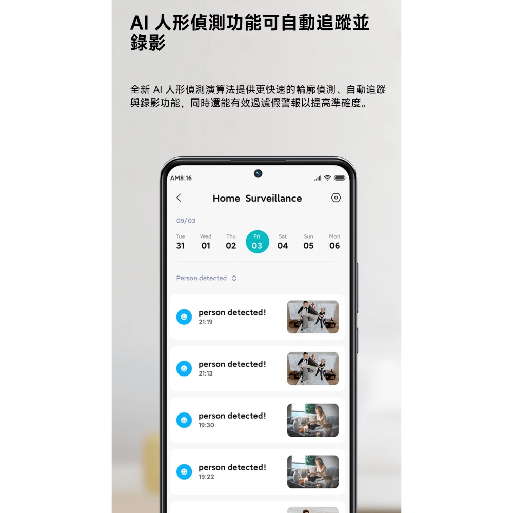 Xiaomi 智慧攝影機 C200 小米攝影機C200 小米攝影機 小米監視器 雲台版 1080p 台灣小米公司貨-細節圖5