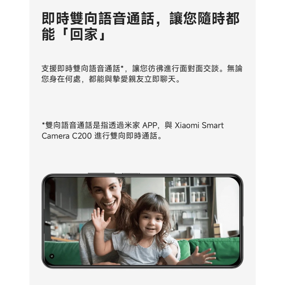 Xiaomi 智慧攝影機 C200 小米攝影機C200 小米攝影機 小米監視器 雲台版 1080p 台灣小米公司貨-細節圖6