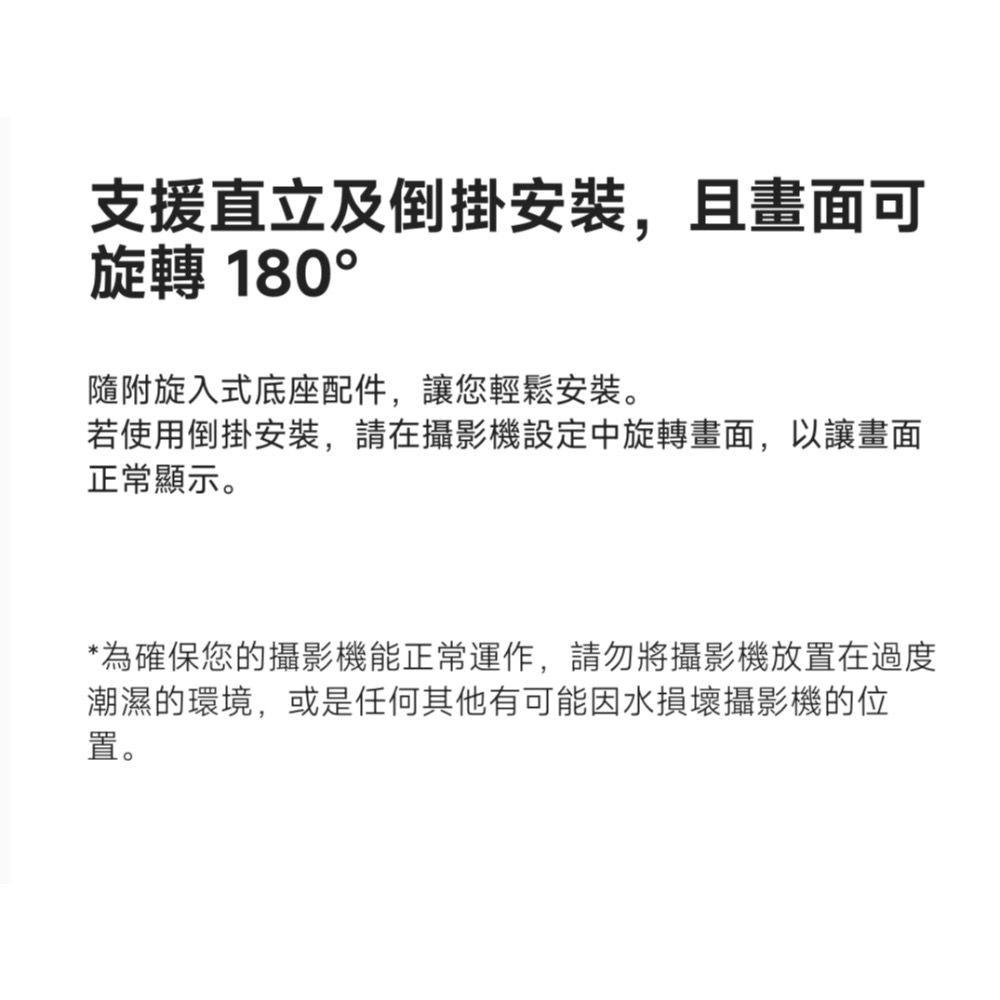 Xiaomi 智慧攝影機 C200 小米攝影機C200 小米攝影機 小米監視器 雲台版 1080p 台灣小米公司貨-細節圖10