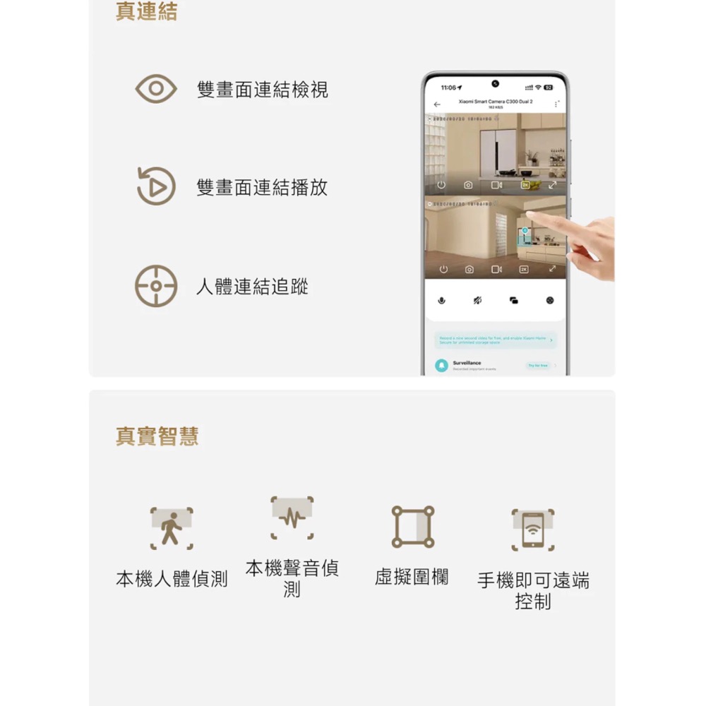 Xiaomi 智慧攝影機 C300 雙攝版 小米攝影機 C300雙攝版 小米監視器 C300雙鏡頭 雲台版 雙攝版 小米-細節圖2