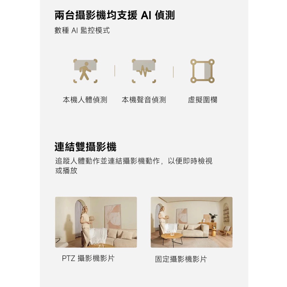 Xiaomi 智慧攝影機 C300 雙攝版 小米攝影機 C300雙攝版 小米監視器 C300雙鏡頭 雲台版 雙攝版 小米-細節圖5