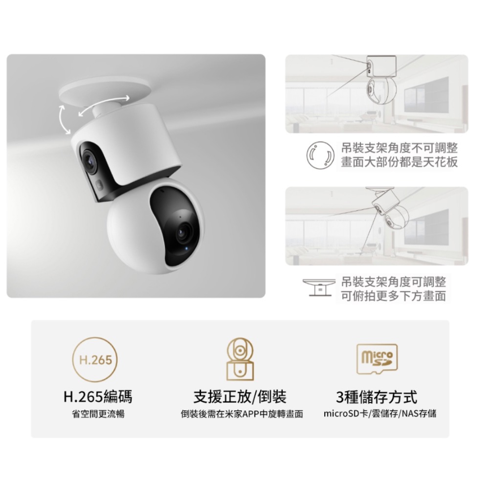 Xiaomi 智慧攝影機 C300 雙攝版 小米攝影機 C300雙攝版 小米監視器 C300雙鏡頭 雲台版 雙攝版 小米-細節圖7