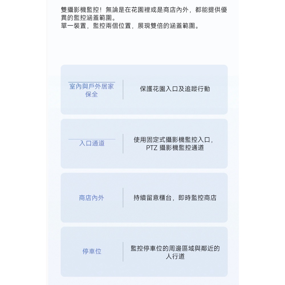 Xiaomi 室外攝影機 CW500 雙攝版 小米攝影機 CW500 雙攝版 小米室外監視器 小米攝影機 室外雙鏡頭-細節圖4