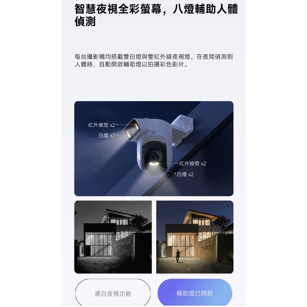 Xiaomi 室外攝影機 CW500 雙攝版 小米攝影機 CW500 雙攝版 小米室外監視器 小米攝影機 室外雙鏡頭-細節圖7