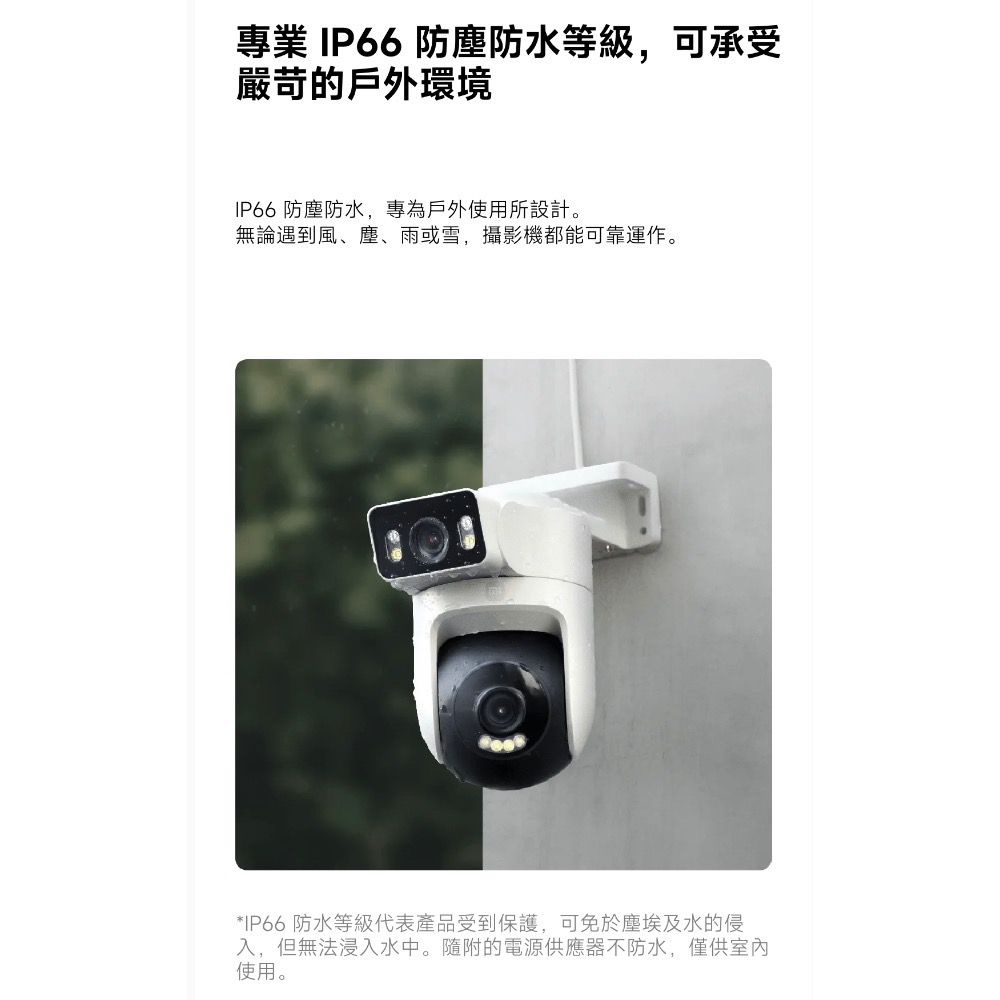 Xiaomi 室外攝影機 CW500 雙攝版 小米攝影機 CW500 雙攝版 小米室外監視器 小米攝影機 室外雙鏡頭-細節圖8
