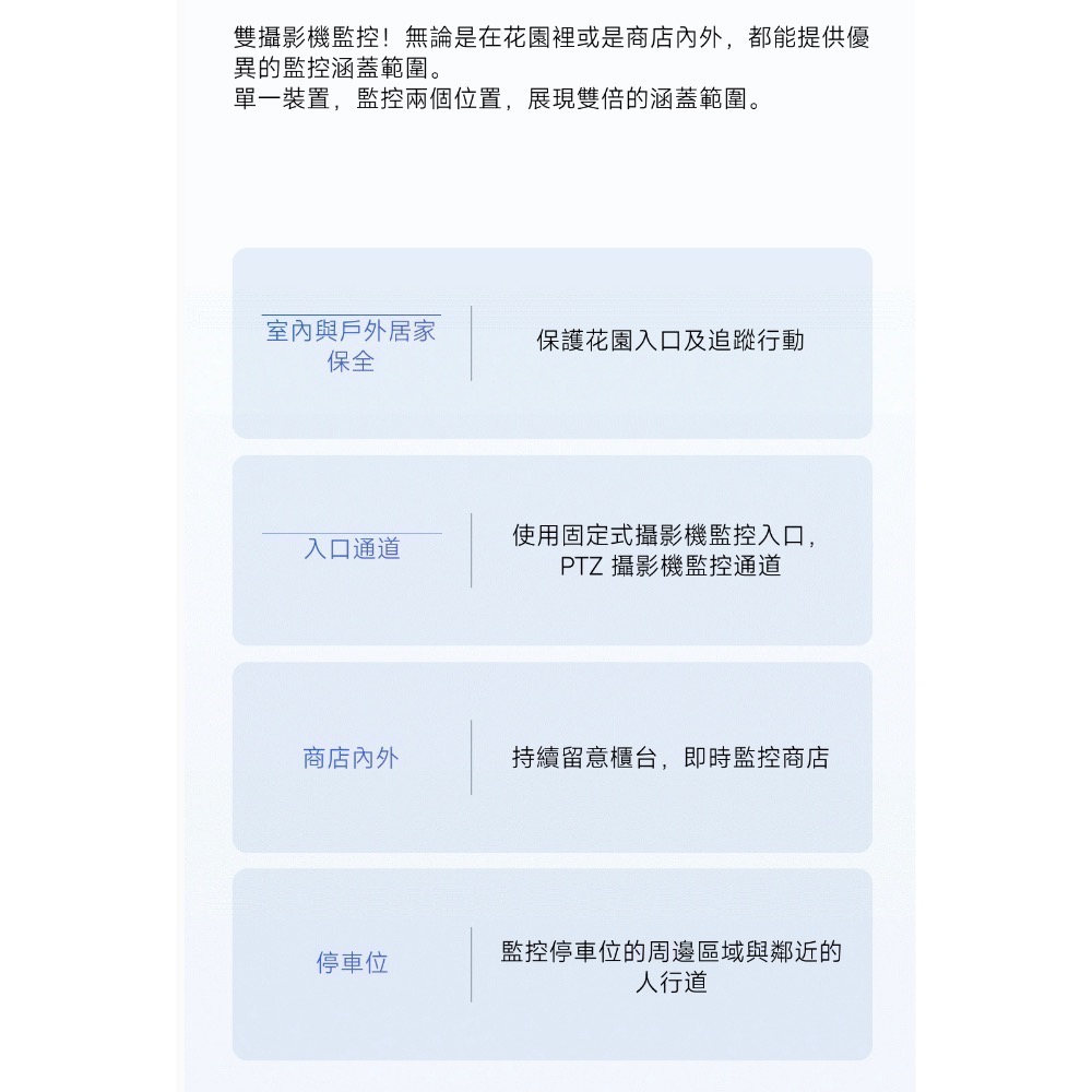Xiaomi 室外攝影機 CW500 雙攝版 小米攝影機 CW500 雙攝版 小米室外監視器 小米攝影機 室外雙鏡頭-細節圖4