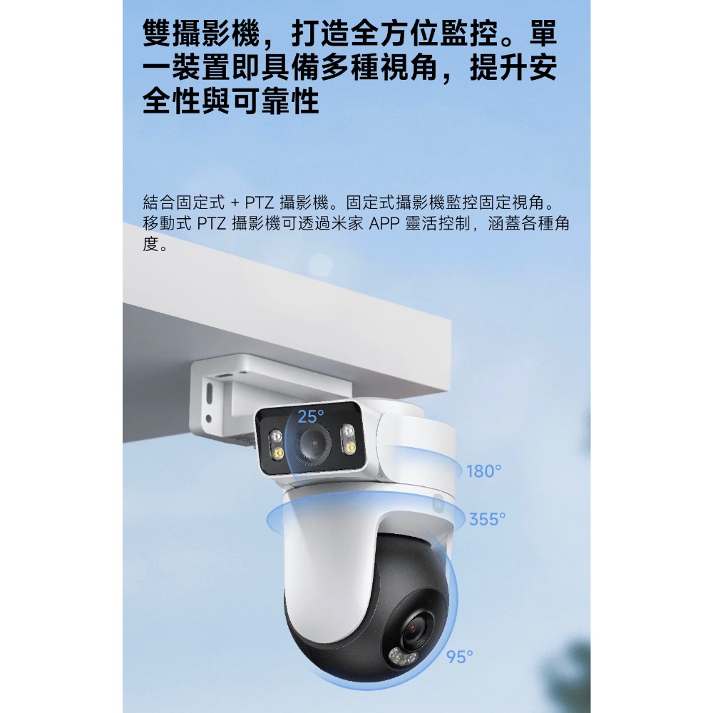 Xiaomi 室外攝影機 CW500 雙攝版 小米攝影機 CW500 雙攝版 小米室外監視器 小米攝影機 室外雙鏡頭-細節圖3