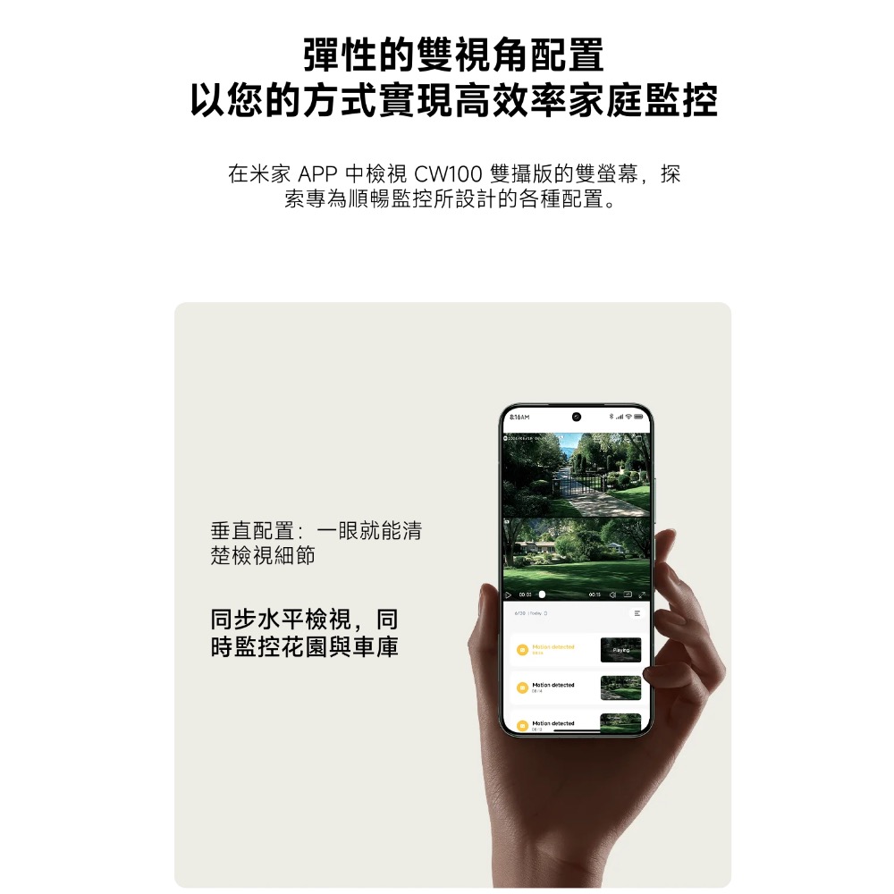 Xiaomi 室外攝影機 CW100 雙攝版 小米智慧攝影機 CW100 雙攝版 小米室外攝影機CW100 小米監視器-細節圖7