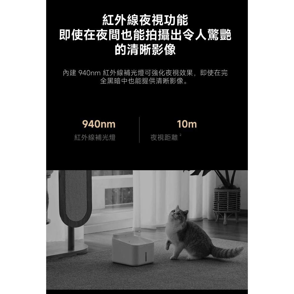 Xiaomi 智慧攝影機 C701 小米攝影機 C701 小米監視器 C701 雲台版 4K 800萬畫素 小米C701-細節圖3