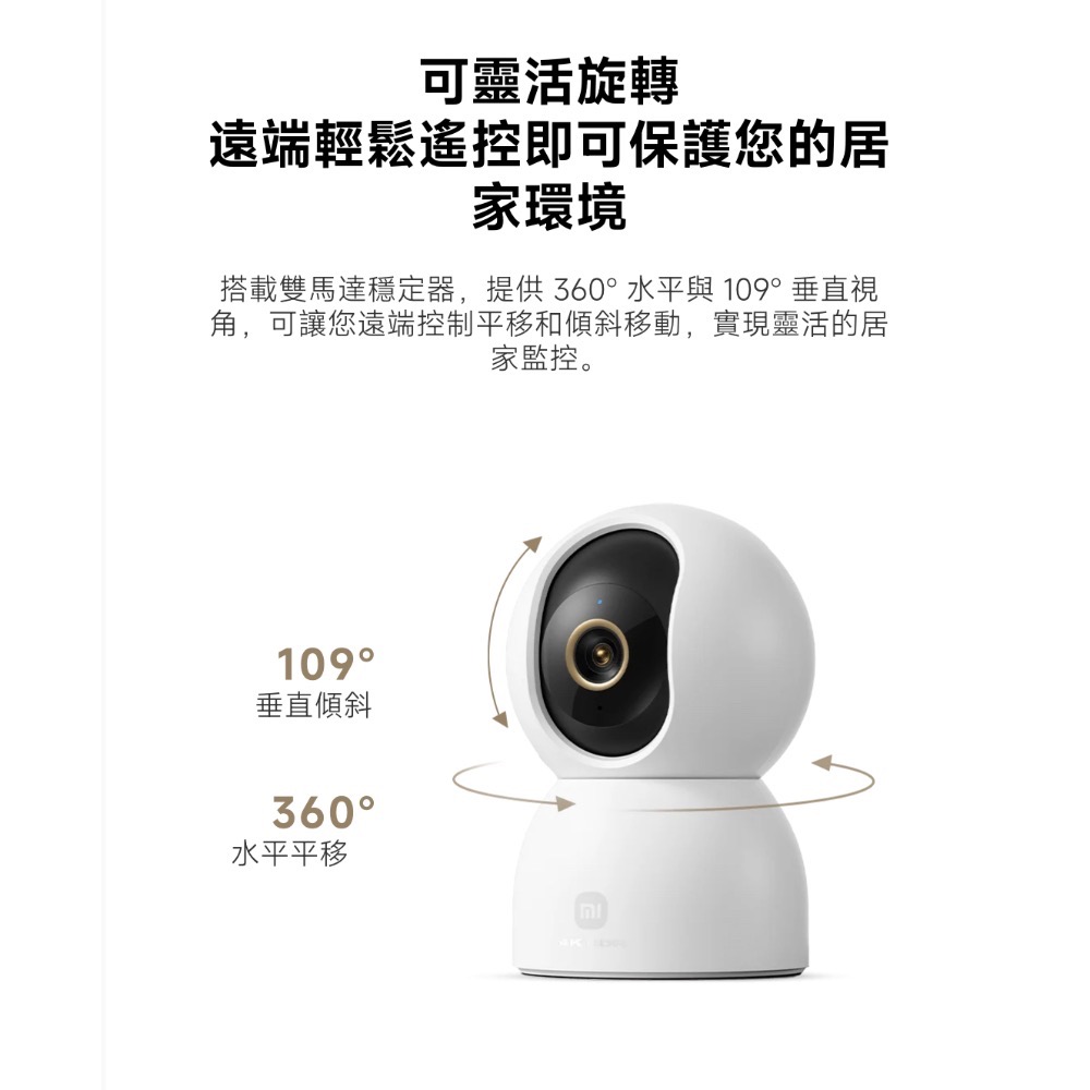 Xiaomi 智慧攝影機 C701 小米攝影機 C701 小米監視器 C701 雲台版 4K 800萬畫素 小米C701-細節圖9