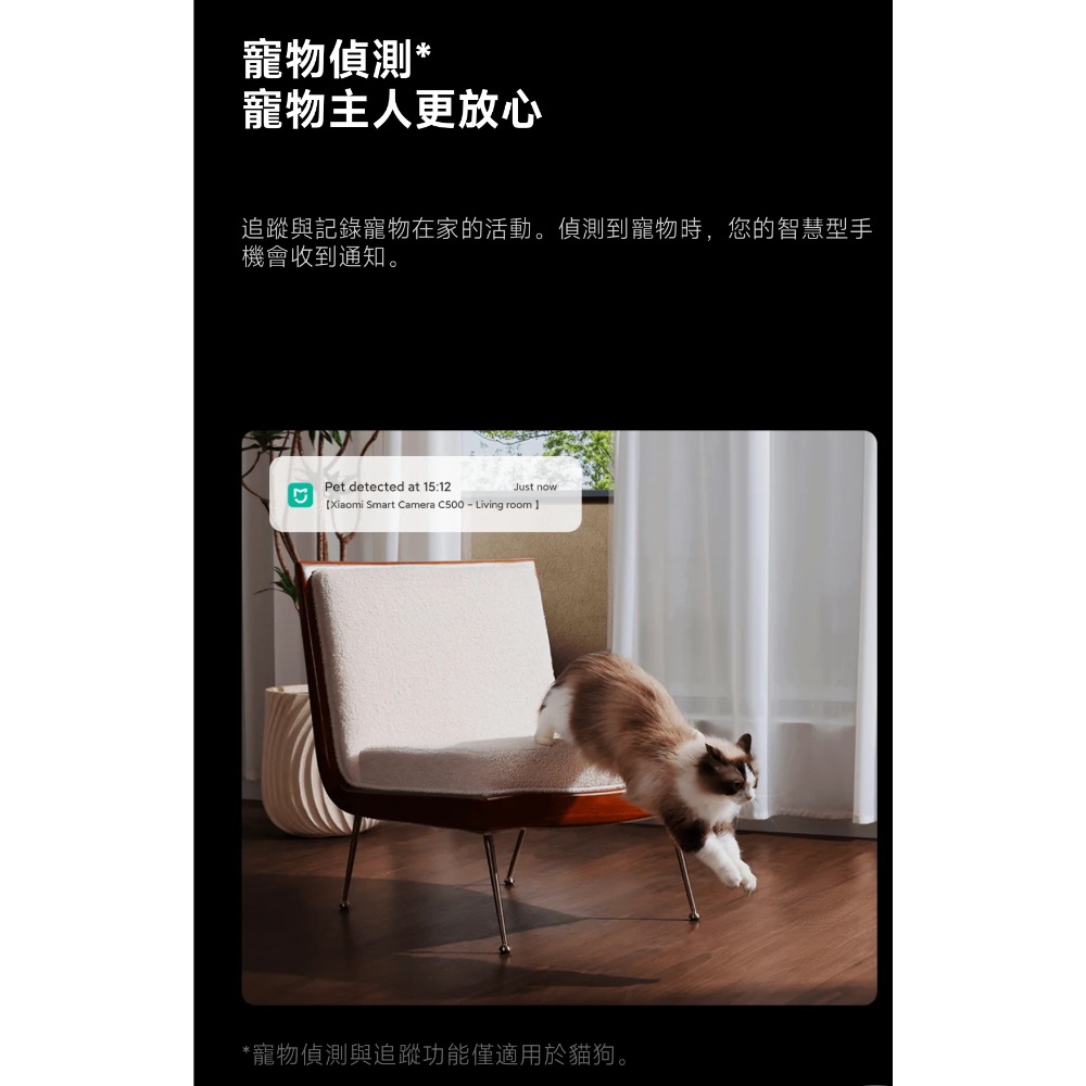 Xiaomi 智慧攝影機 C500 小米攝影機 C500 3.5K 高畫質 WDR 雙頻WiFi 物理遮蔽 監視器-細節圖3