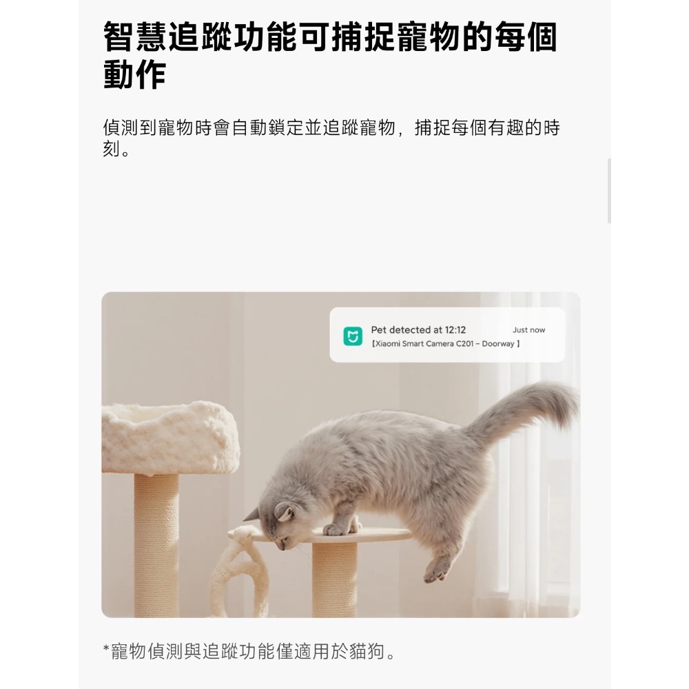 Xiaomi 智慧攝影機 C201 小米攝影機C201 小米攝影機 小米監視器 雲台版 1080p 台灣小米公司貨-細節圖5