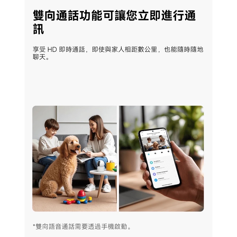 Xiaomi 智慧攝影機 C201 小米攝影機C201 小米攝影機 小米監視器 雲台版 1080p 台灣小米公司貨-細節圖7