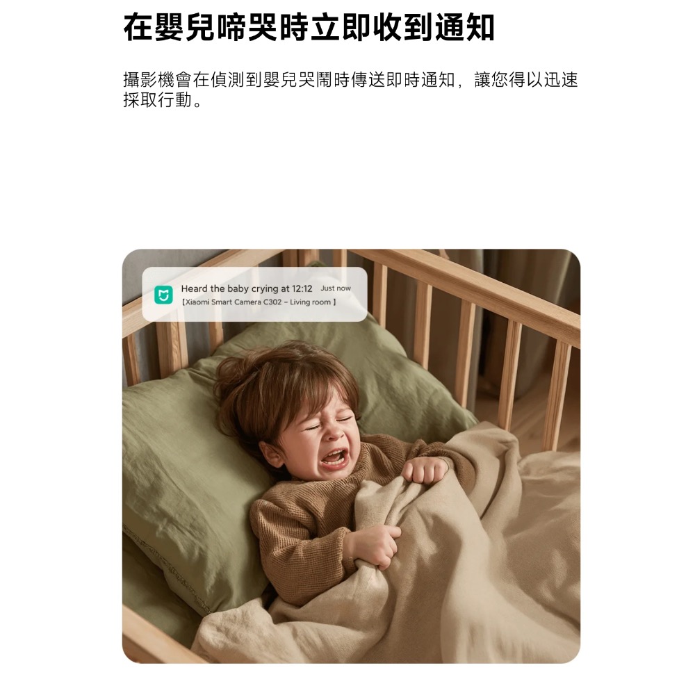 Xiaomi 智慧攝影機 C302 小米智慧攝影機 C302 小米監視器2K 小米攝影機 雲台版 台灣小米公司貨-細節圖6