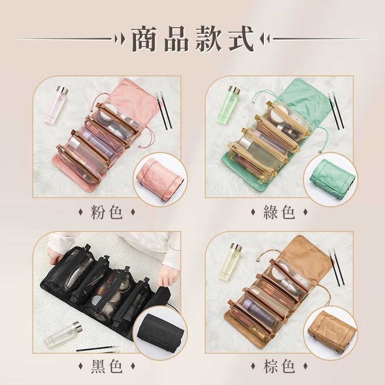 四合一化妝包 盥洗包 化妝包大容量 旅行化妝包 可拆式化妝包 大容量化妝包 旅行盥洗包 化妝包小 小化妝包【S058】-細節圖8