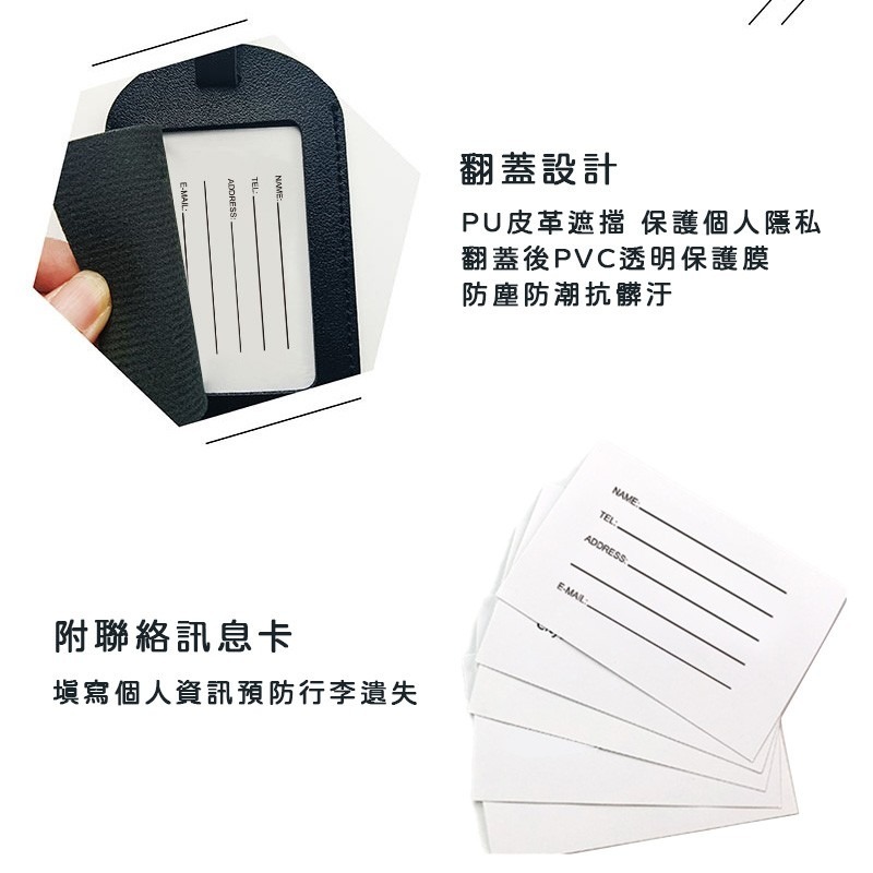 行李箱吊牌 行李箱名牌 行李吊牌 行李牌 行李掛牌 旅行箱吊牌【S054】-細節圖4