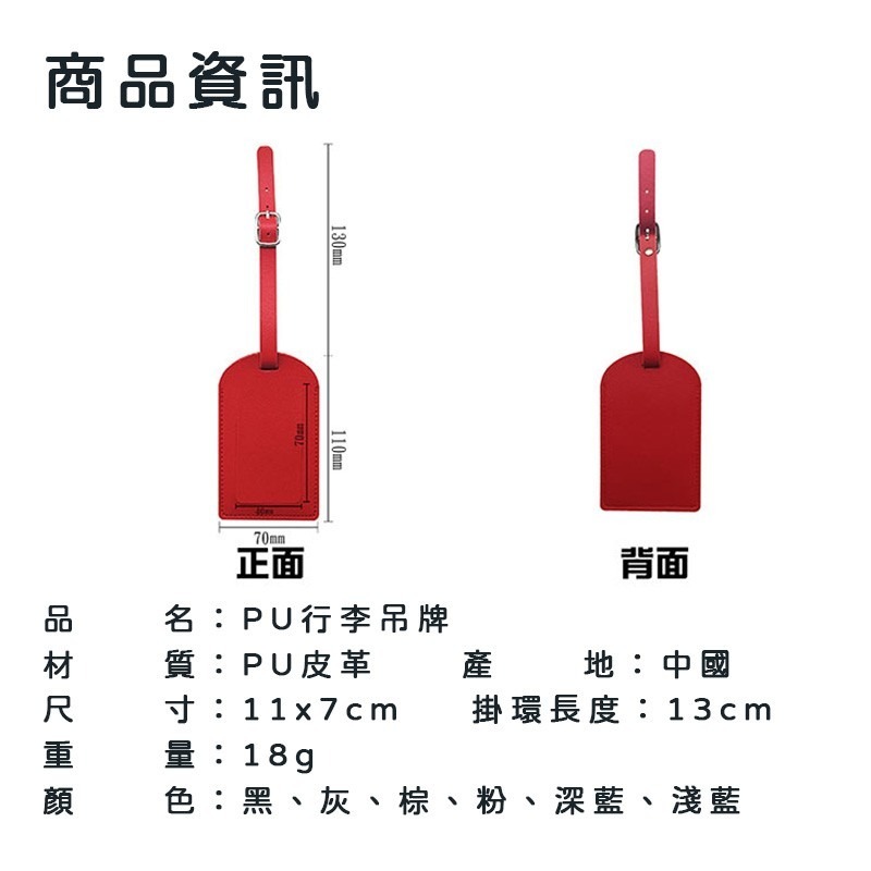 行李箱吊牌 行李箱名牌 行李吊牌 行李牌 行李掛牌 旅行箱吊牌【S054】-細節圖5
