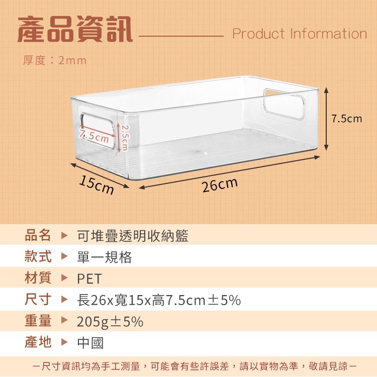 可堆疊透明收納籃 收納盒 收納籃 置物籃 置物盒 桌上收納 桌上收納盒 收納盒桌上收納 書架桌上收納 ins【I157】-細節圖10