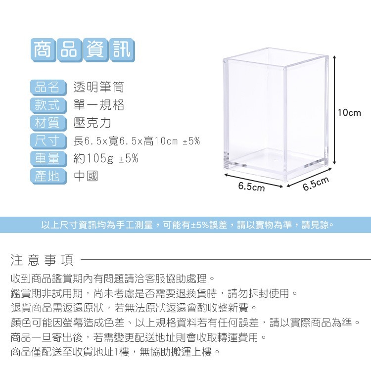 透明筆筒 壓克力筆筒 透明收納盒 刷具筒 桌面筆筒 筆筒 收納盒 置物盒 無印風 日系 餐具收納 刷具收納【I137】-細節圖7