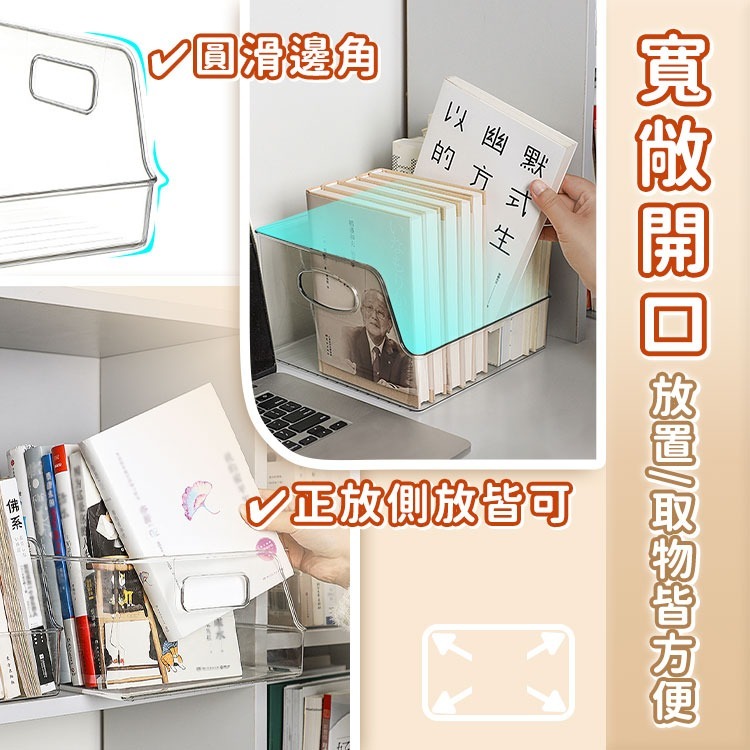 透明手提收納盒 收納盒 收納籃 置物籃 置物盒 桌上收納 桌上收納盒 收納盒桌上收納 書架桌上收納 ins【I155】-細節圖4
