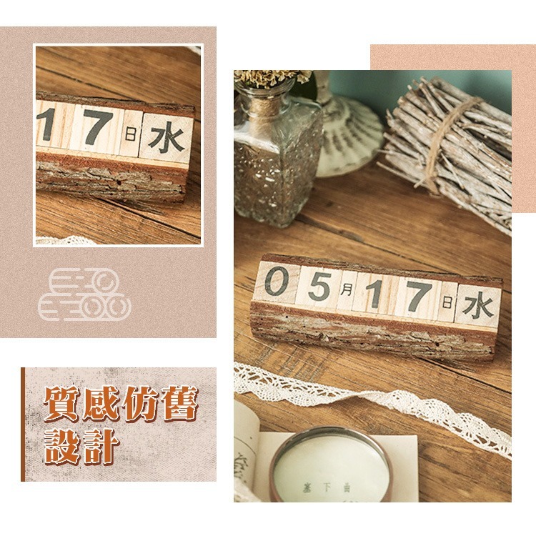 復古桌曆 日曆 萬年曆 復古 拍照道具 裝飾 桌曆 月曆 佈置 文青 年曆 積木萬年曆 仿舊 木質日曆 原木【L011】-細節圖3