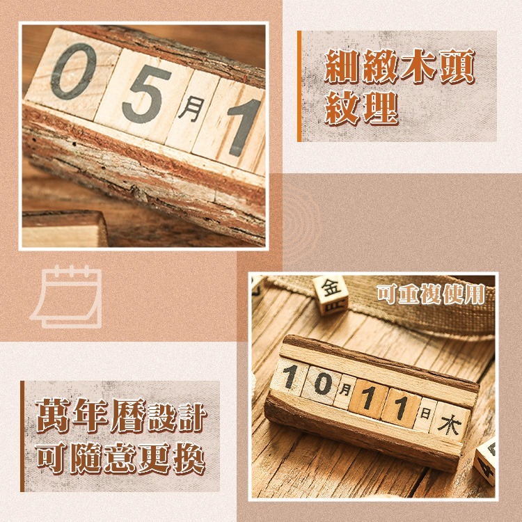 復古桌曆 日曆 萬年曆 復古 拍照道具 裝飾 桌曆 月曆 佈置 文青 年曆 積木萬年曆 仿舊 木質日曆 原木【L011】-細節圖4