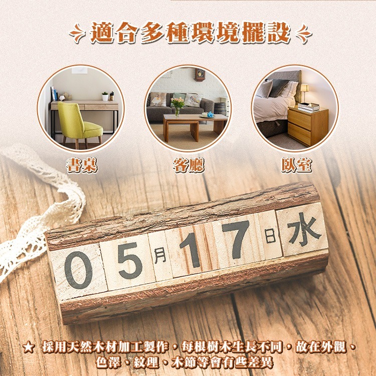 復古桌曆 日曆 萬年曆 復古 拍照道具 裝飾 桌曆 月曆 佈置 文青 年曆 積木萬年曆 仿舊 木質日曆 原木【L011】-細節圖5