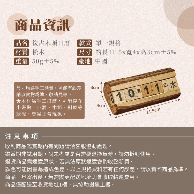 復古桌曆 日曆 萬年曆 復古 拍照道具 裝飾 桌曆 月曆 佈置 文青 年曆 積木萬年曆 仿舊 木質日曆 原木【L011】-細節圖9