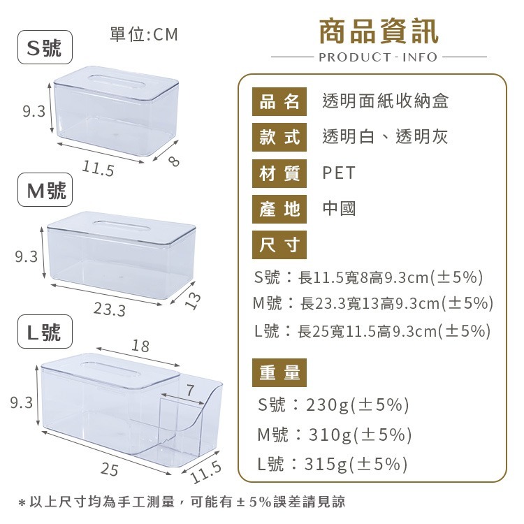 透明面紙收納盒 透明面紙盒 多功能收納盒 桌上收納 桌面收納 面紙盒 紙巾盒 置物盒 衛生紙盒 衛生紙收納盒【I103】-細節圖10