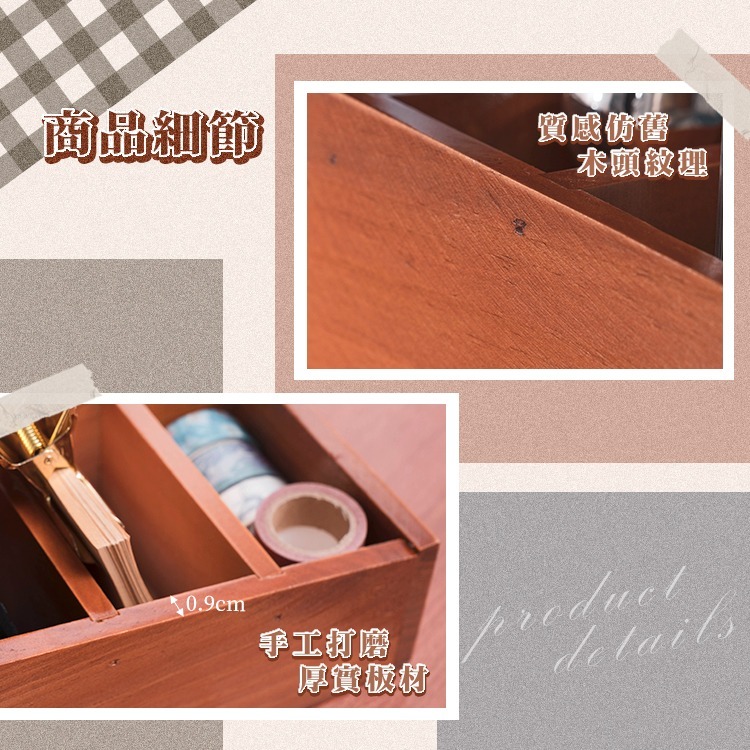 復古收納 仿舊實木桌面置物盒 收納盒 收納 木櫃 實木櫃 桌面收納 飾品收納 文具收納 餐具收納 化妝品收納【I129】-細節圖3