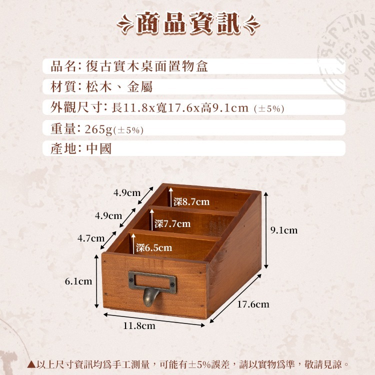 復古收納 仿舊實木桌面置物盒 收納盒 收納 木櫃 實木櫃 桌面收納 飾品收納 文具收納 餐具收納 化妝品收納【I129】-細節圖7