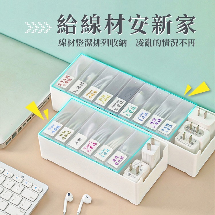 充電線收納盒 數據線收納盒 線材收納盒 電線收納盒 收納盒 桌上收納 桌面收納 儲物盒 整理盒 抽屜收納盒【I101】-細節圖4