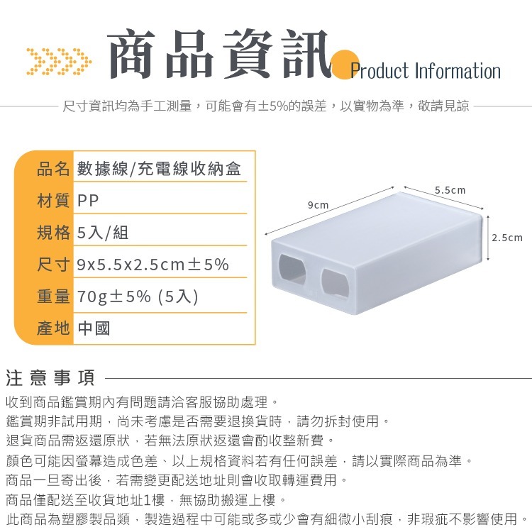 充電線收納盒 數據線收納盒 線材收納盒 電線收納盒 收納盒 桌上收納 桌面收納 儲物盒 整理盒 抽屜收納盒【I101】-細節圖8