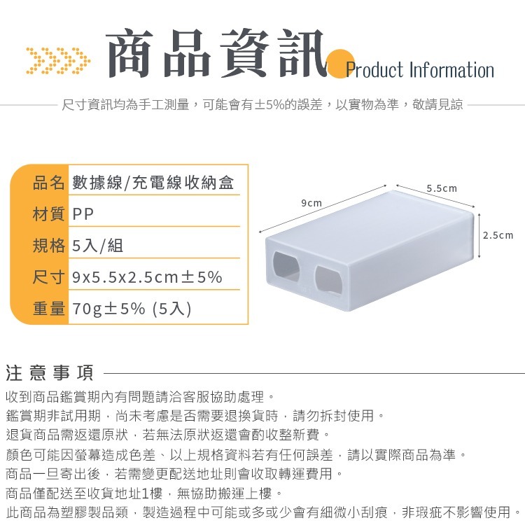 充電線收納盒 數據線收納盒 線材收納盒 電線收納盒 收納盒 桌上收納 桌面收納 儲物盒 整理盒 抽屜收納盒【I101】-細節圖9