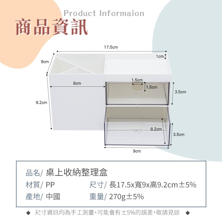 無印風 桌上收納整理盒 純白 飾品收納 桌面收納 桌上收納 收納盒 筆筒 抽屜收納 文具收納 整理盒 置物盒【I108】-細節圖6