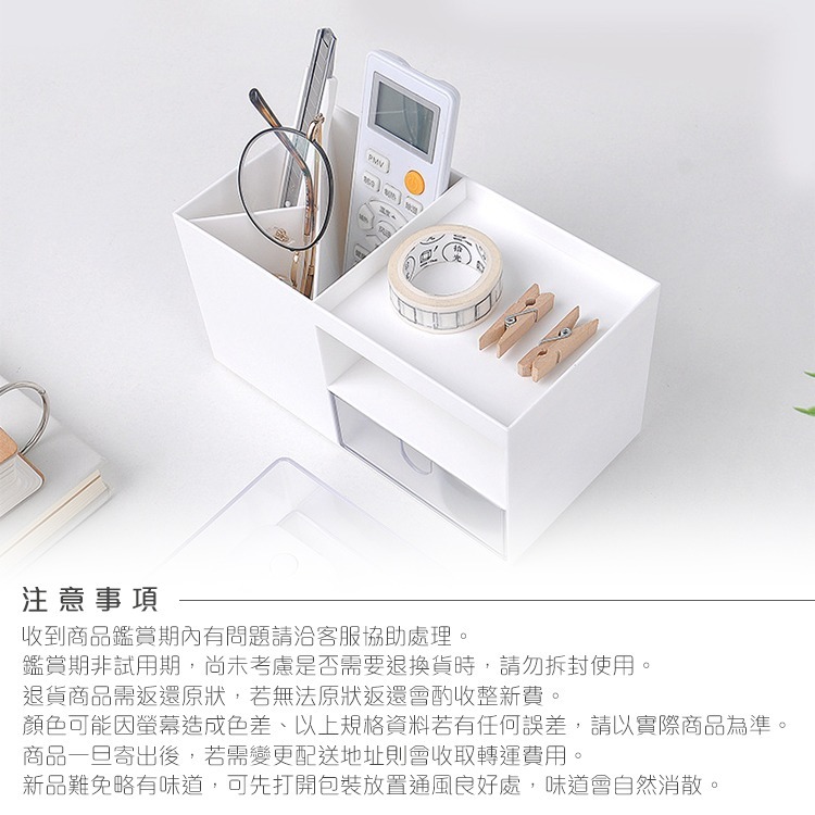 無印風 桌上收納整理盒 純白 飾品收納 桌面收納 桌上收納 收納盒 筆筒 抽屜收納 文具收納 整理盒 置物盒【I108】-細節圖7