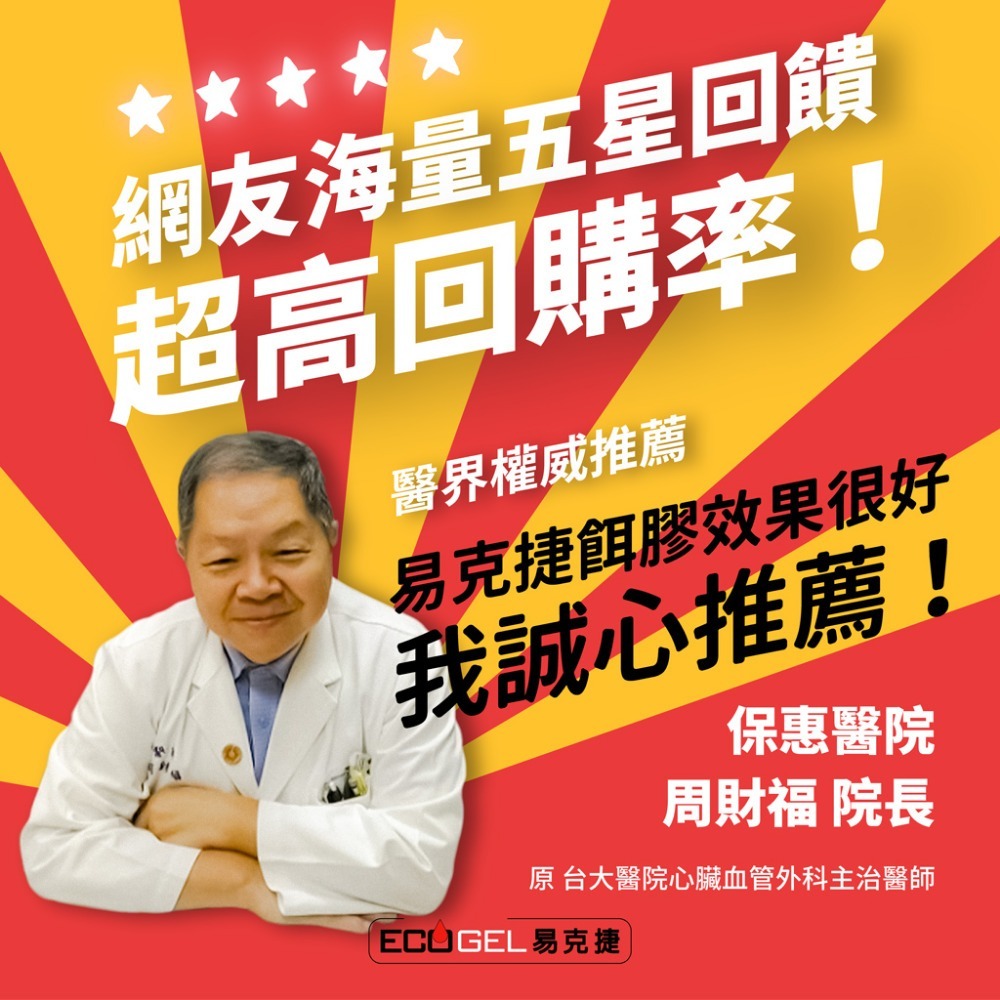 ECOGEL易克捷除蟑餌膠10g 蟑螂藥-細節圖3