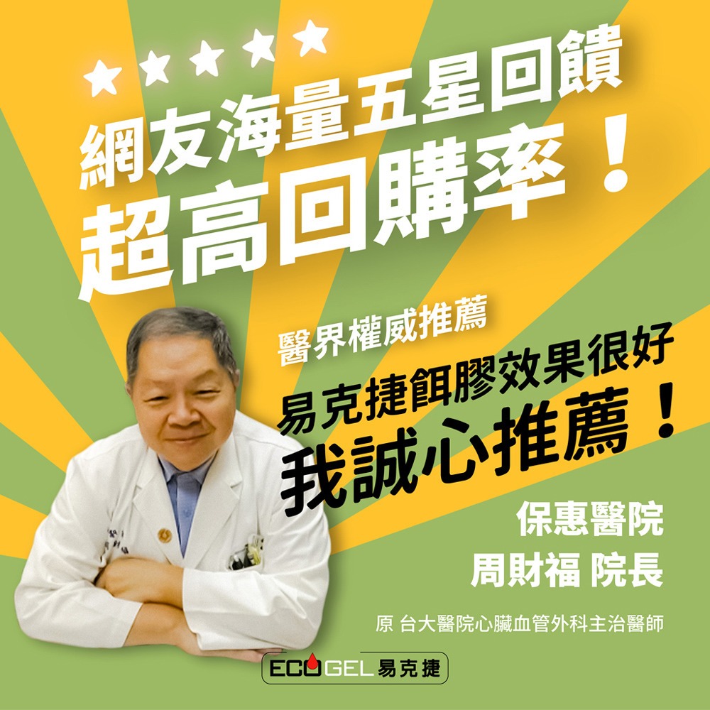 ECOGEL易克捷除蟻餌膠10g 螞蟻藥-細節圖3