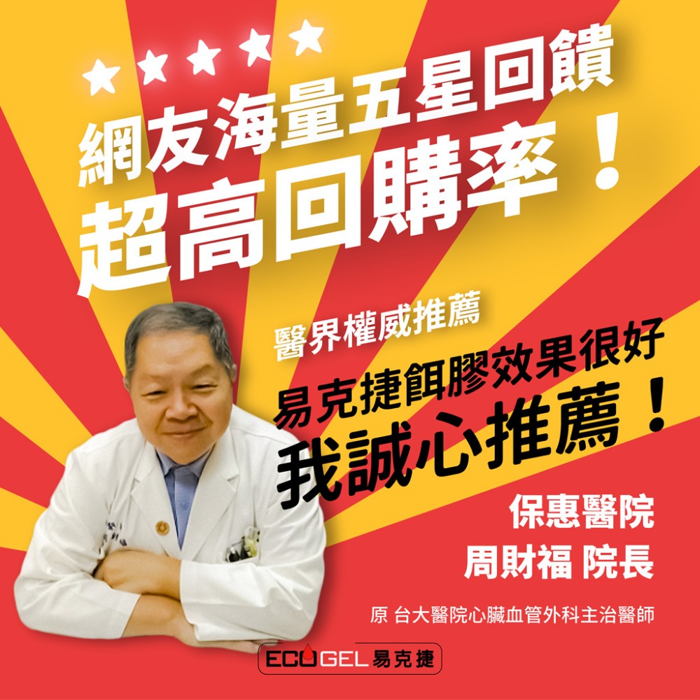 ECOGEL易克捷除蟑盒15g 蟑螂藥-細節圖5