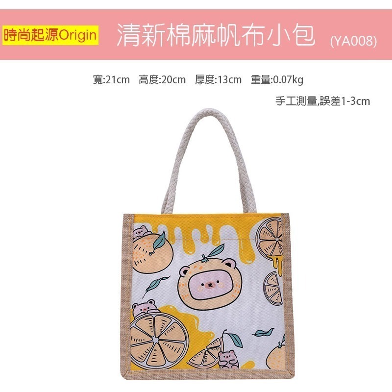 時尚棉麻小方包 時尚百搭亞麻手提包 編織包 亞麻手提包 小方包 麻布包 手提包 百搭棉麻材質(YA008)-細節圖4