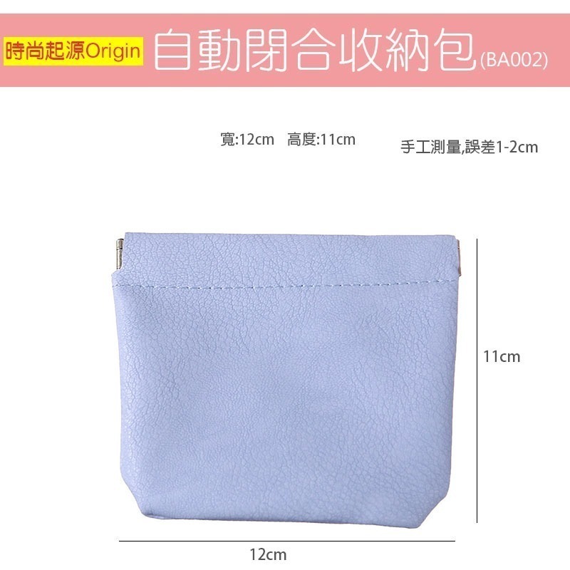 (當日出貨)大款零錢包 皮革彈片零錢包  迷你零錢包 磁吸零錢包 零錢袋 小物收納袋 收納包 收納(CA005)-細節圖3