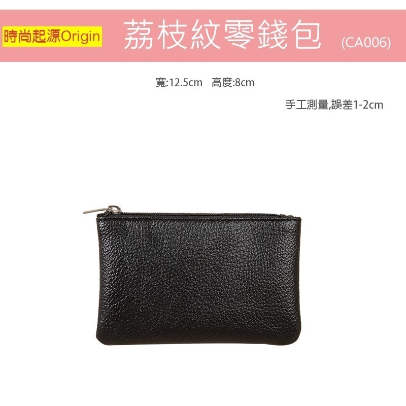 荔枝紋拉鍊錢包 短夾 大容量 多種顏色 零錢包 卡夾 禮物 收納零錢包 卡包 拉鍊錢包(CA006)-細節圖2