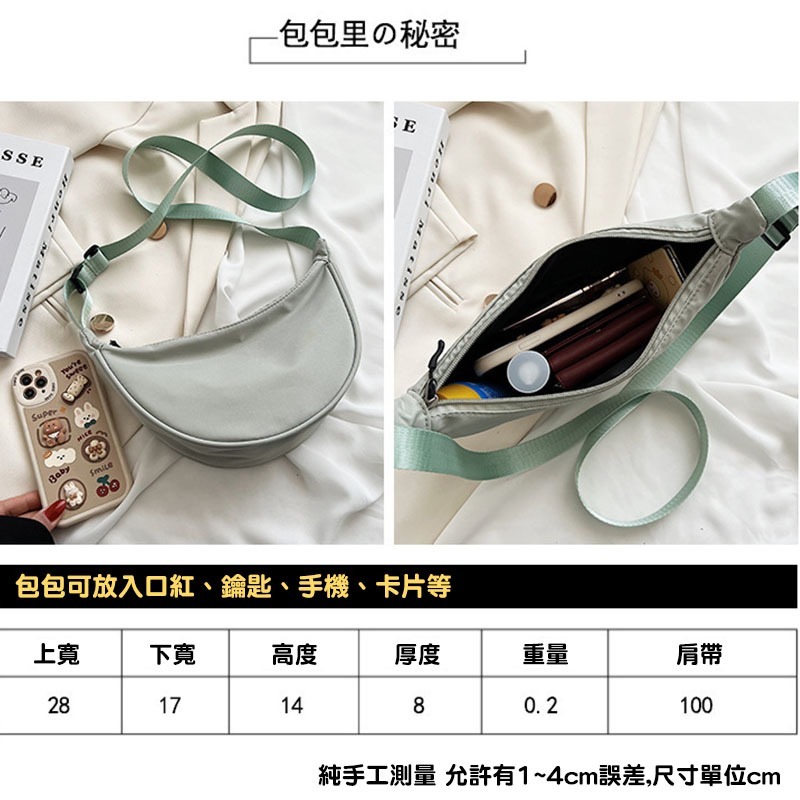 (當日出貨)日系半月包水餃包 餃子包 斜背包 側背包 肩背包 機能 尼龍包 大容量包包 斜跨包(YA023)-細節圖2