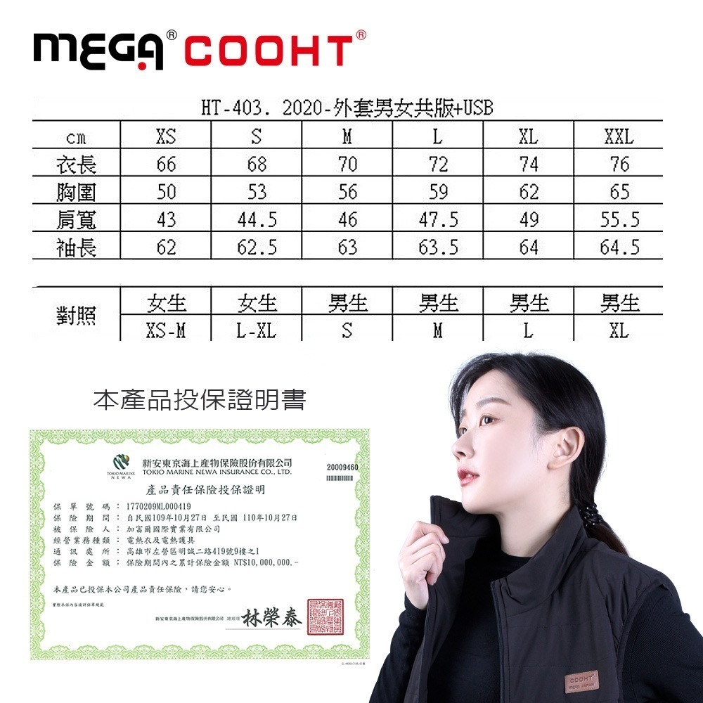 【MEGA COOHT】3M科技發熱外套保暖外套 加熱外套 男女共版 附行動電源-細節圖10